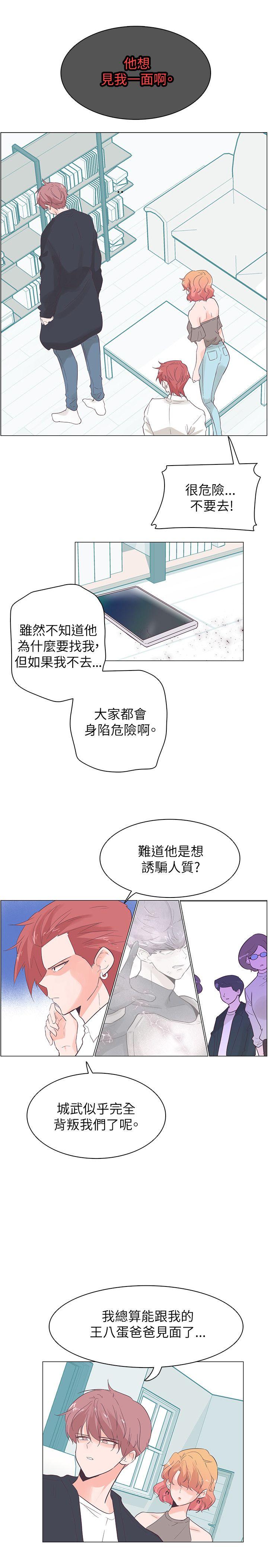 追杀金城武 第53話 第1页