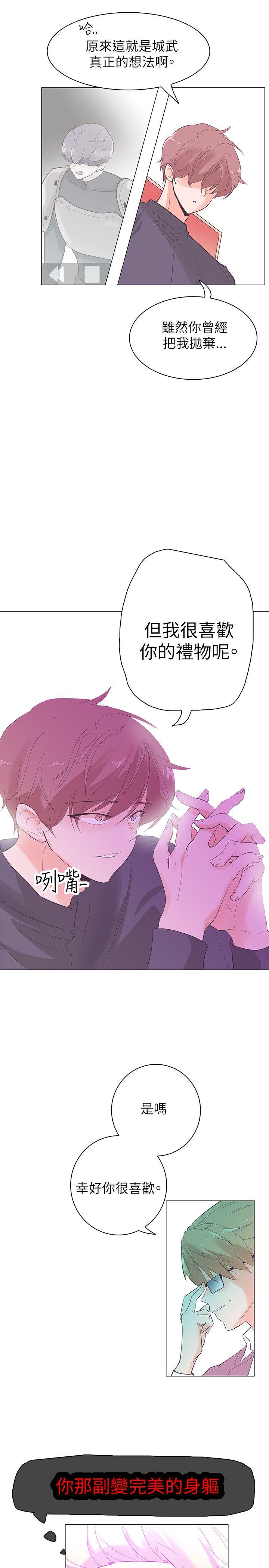 追杀金城武 第53話 第4页