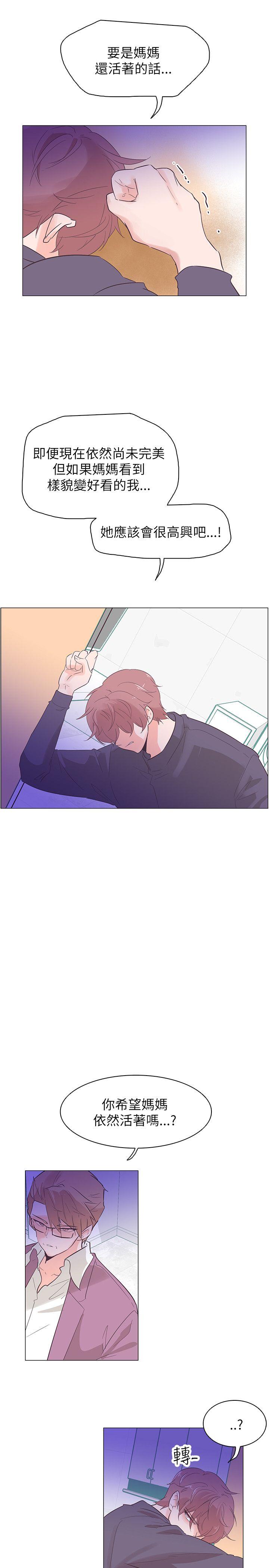 追杀金城武 第53話 第8页