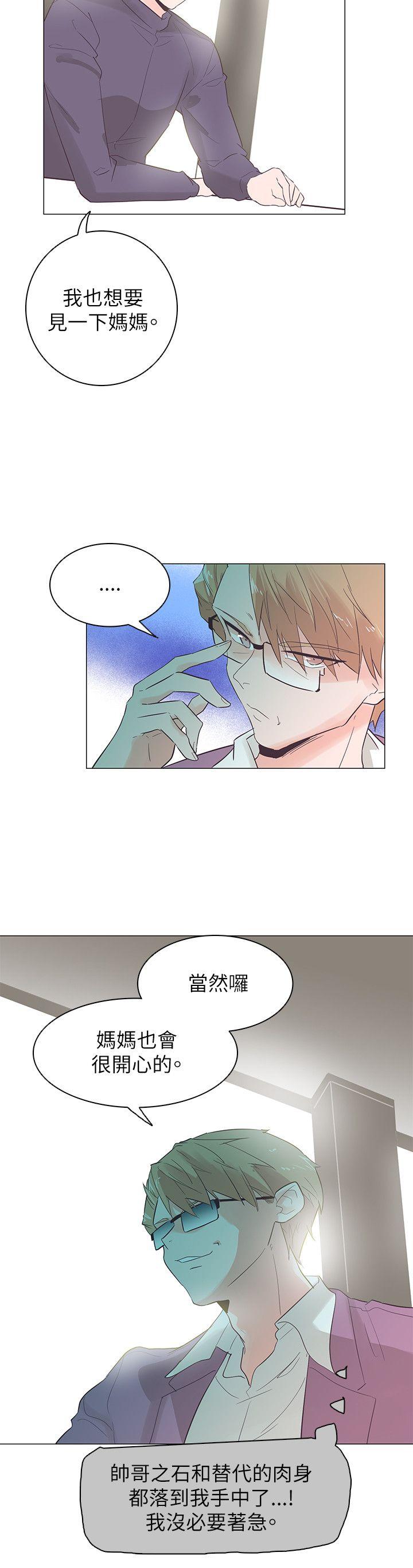 追杀金城武 第53話 第6页