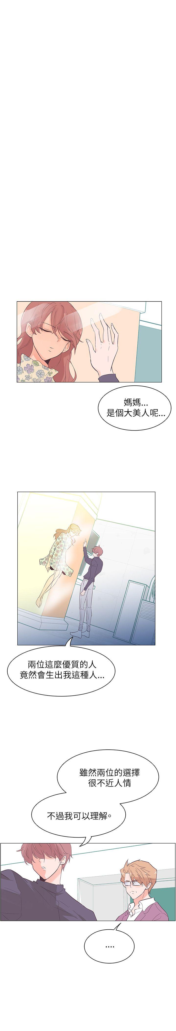 追杀金城武 第53話 第7页