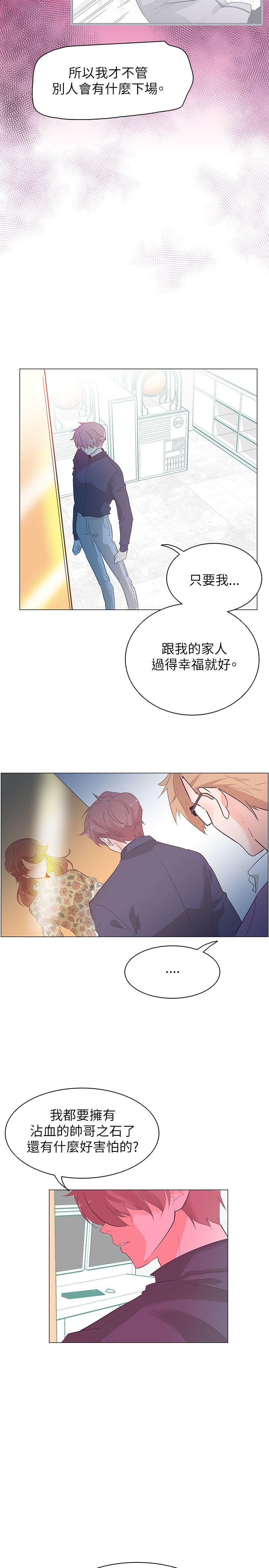 追杀金城武 第53話 第11页