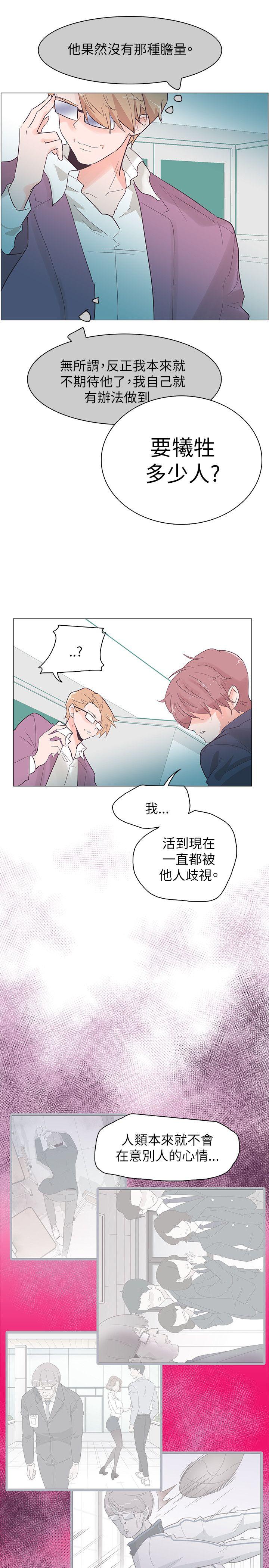 追杀金城武 第53話 第10页