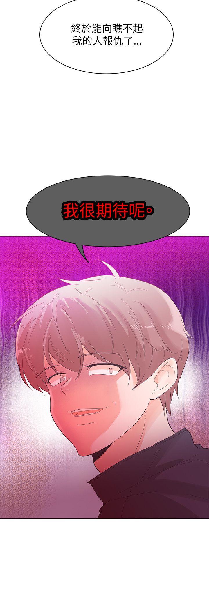 追杀金城武 第53話 第12页