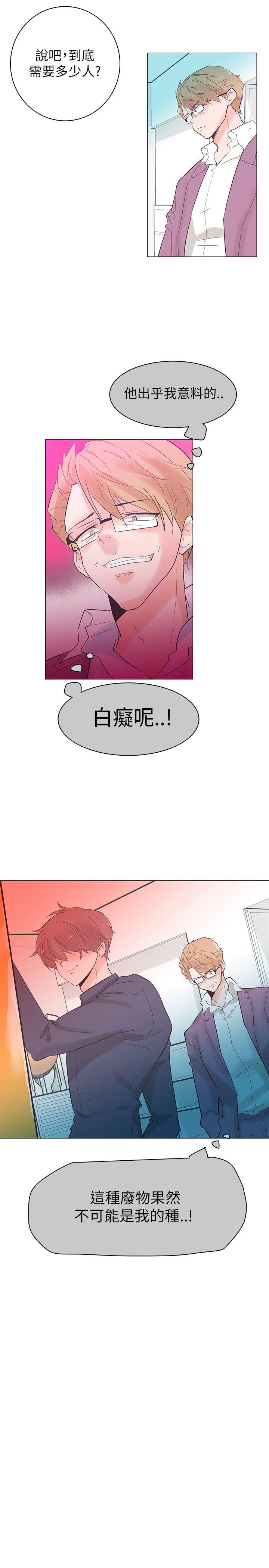 追杀金城武 第53話 第13页