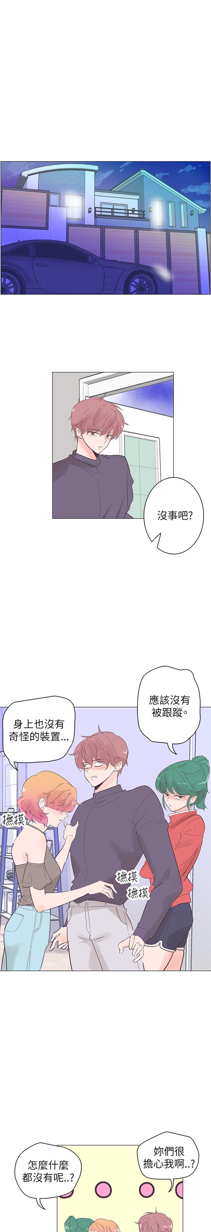 追杀金城武 第53話 第14页