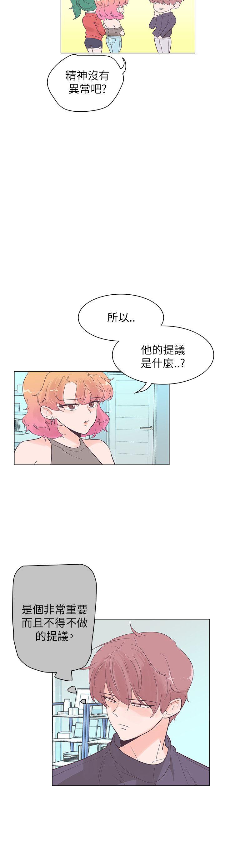 追杀金城武 第53話 第15页