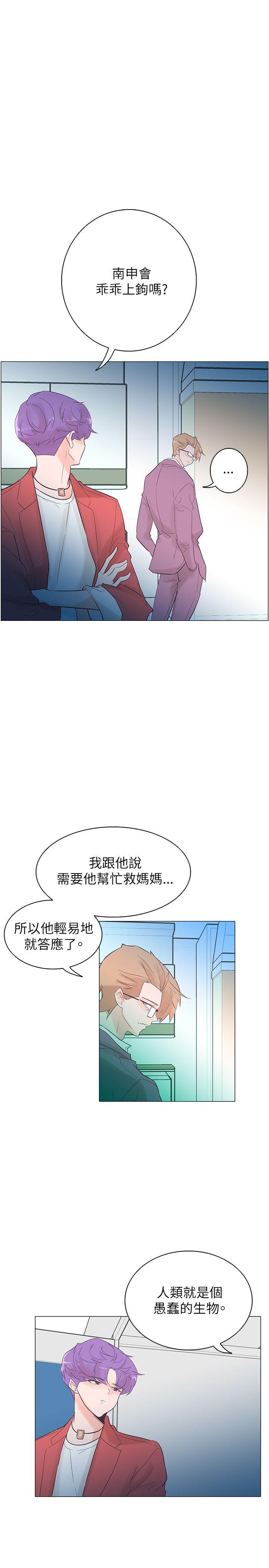 追杀金城武 第53話 第16页