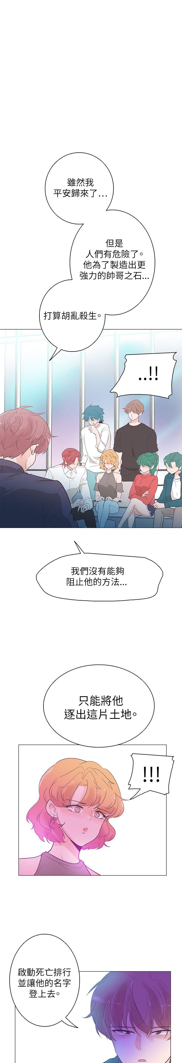 追杀金城武 第53話 第17页