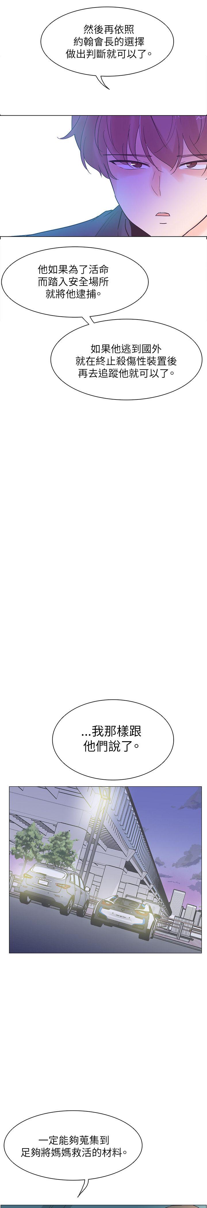 追杀金城武 第53話 第19页