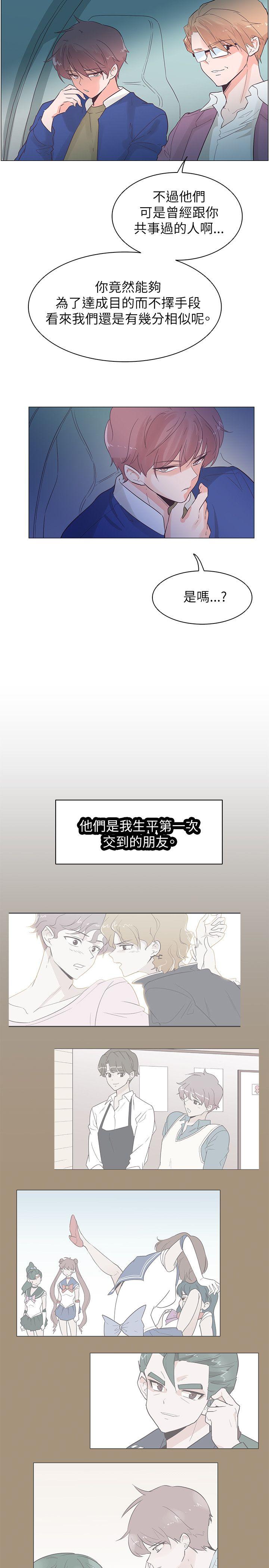 追杀金城武 第53話 第20页