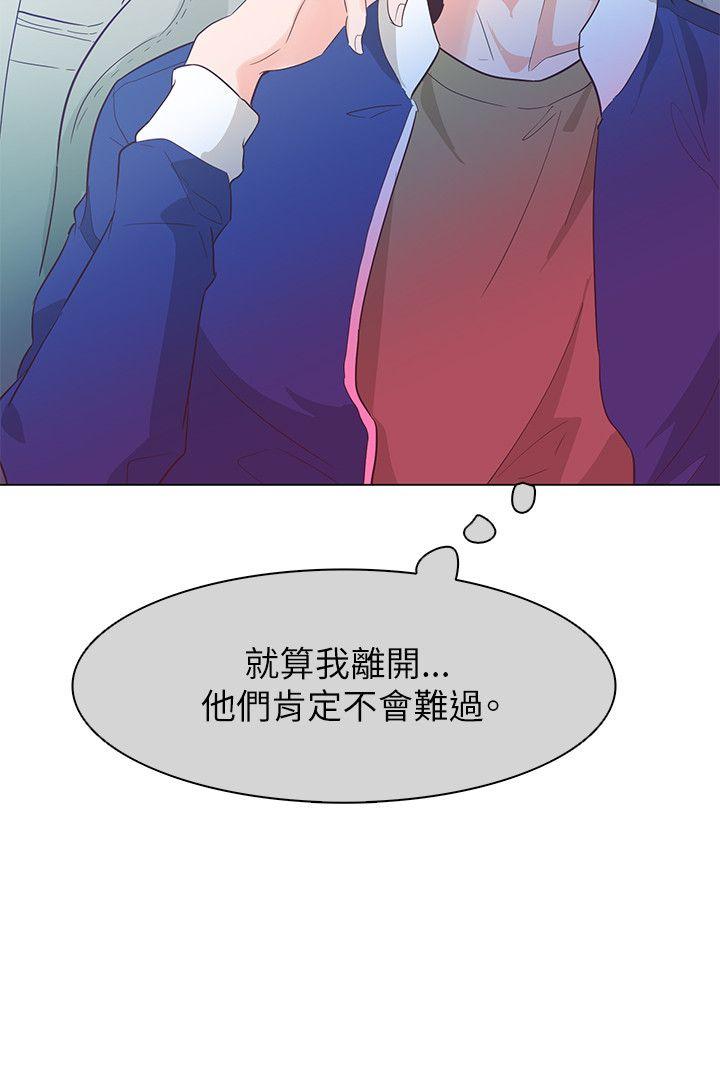 追杀金城武 第53話 第23页