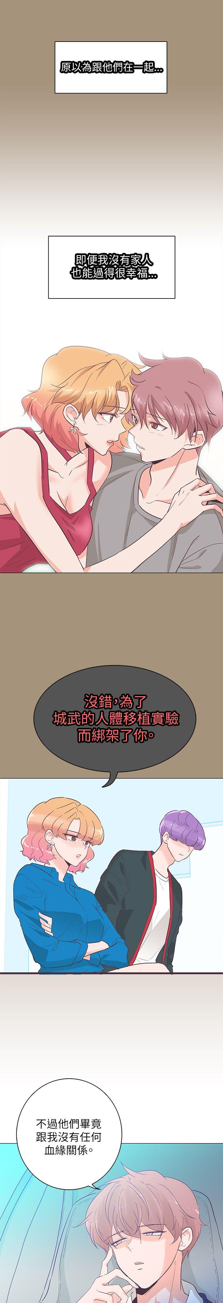 追杀金城武 第53話 第22页