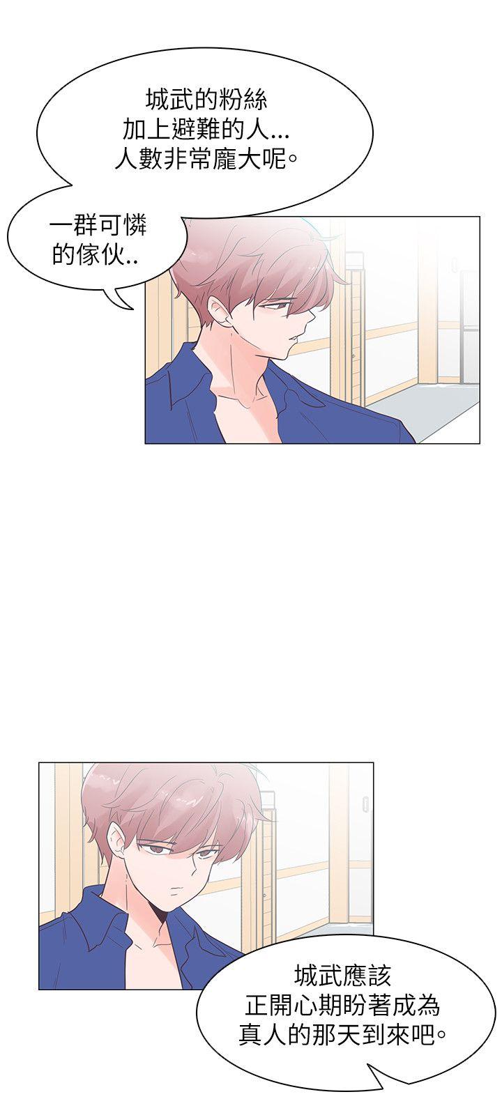 追杀金城武 第54話 第9页