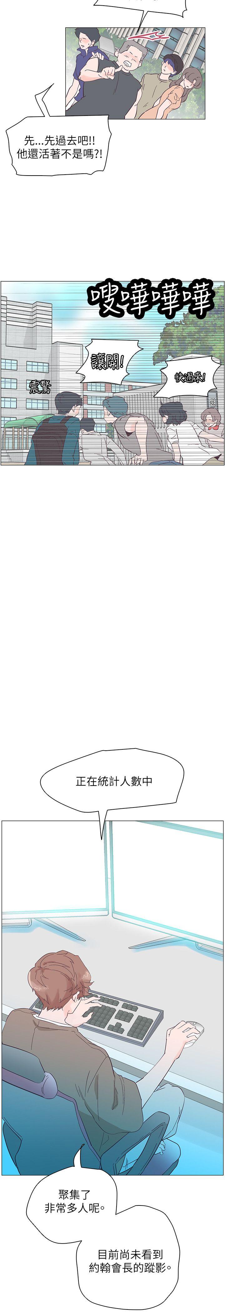 追杀金城武 第54話 第5页