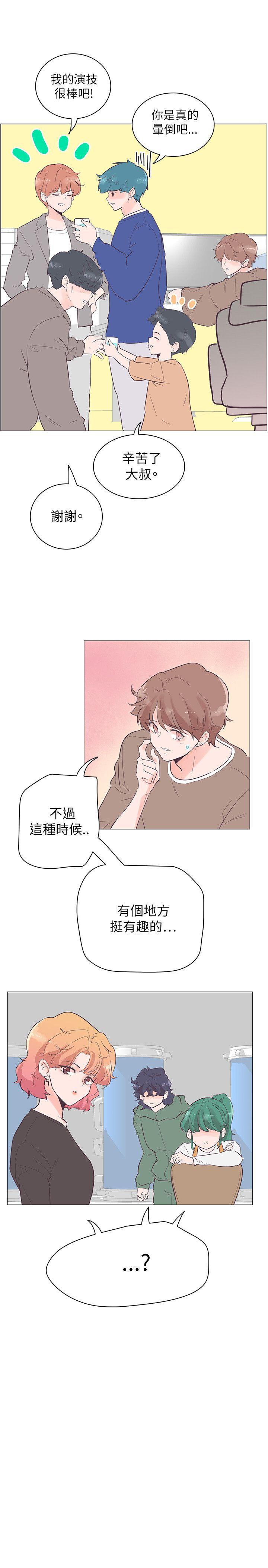 追杀金城武 第54話 第7页