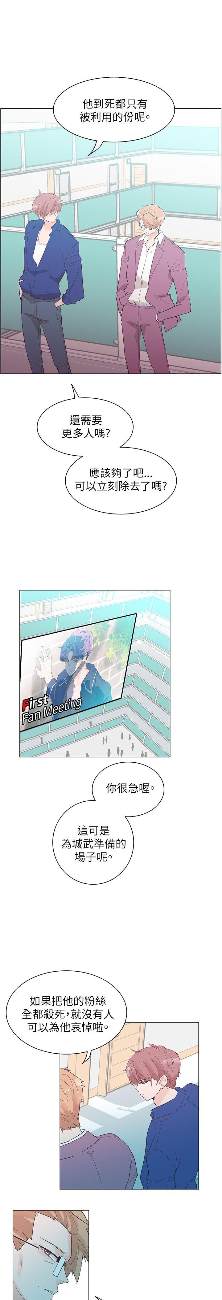 追杀金城武 第54話 第10页