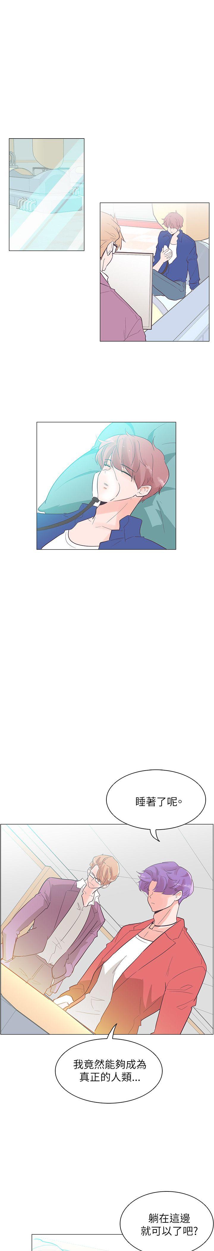 追杀金城武 第54話 第16页