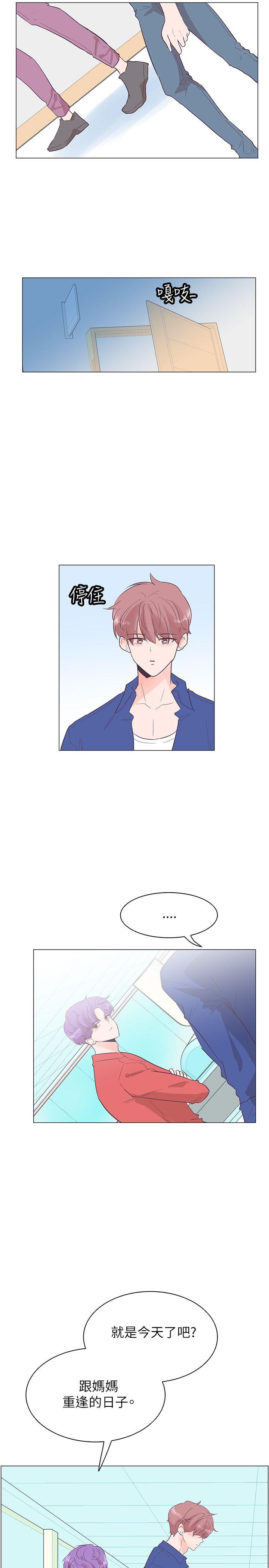 追杀金城武 第54話 第14页