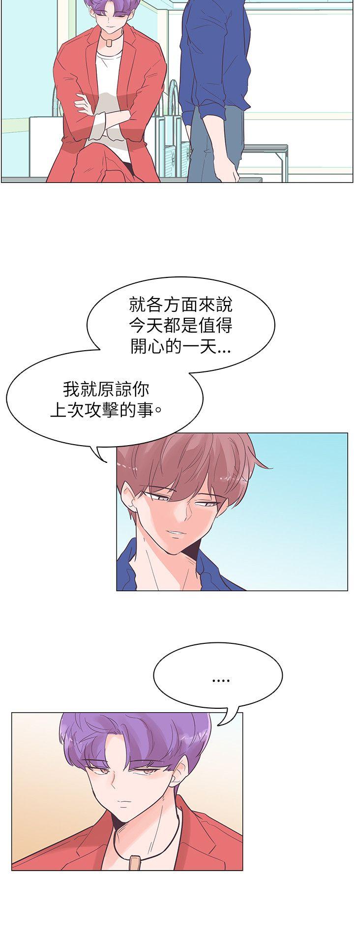 追杀金城武 第54話 第15页