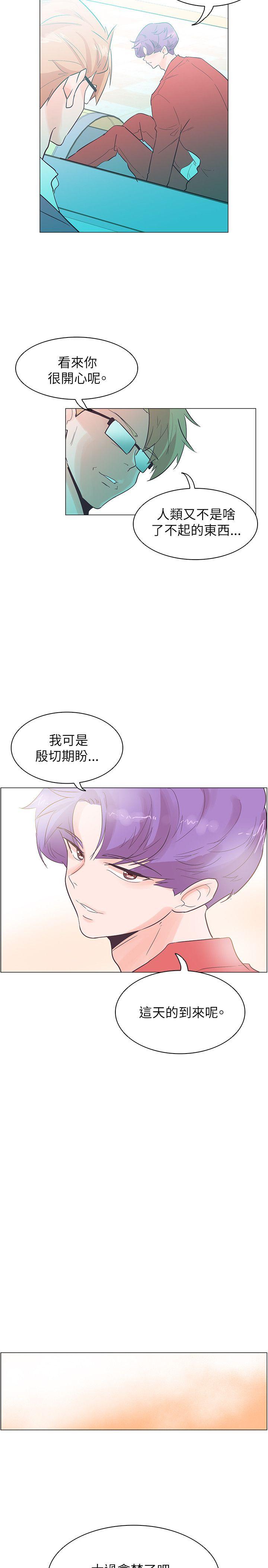 追杀金城武 第54話 第17页