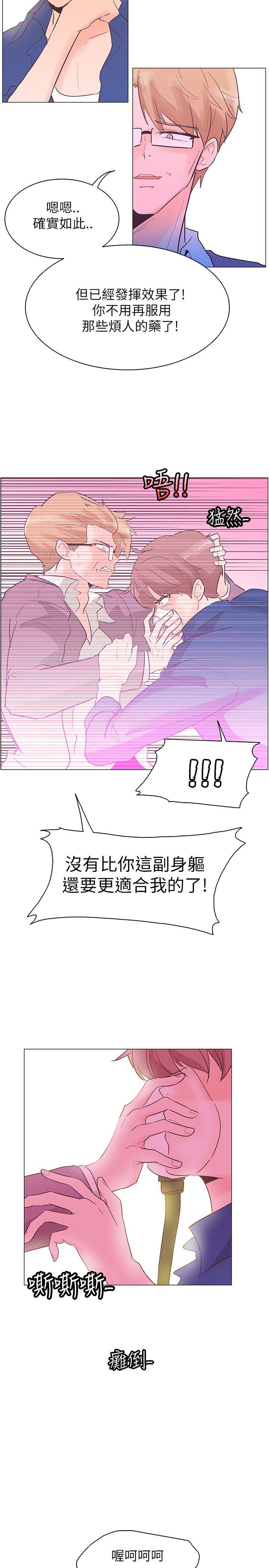 追杀金城武 第54話 第20页
