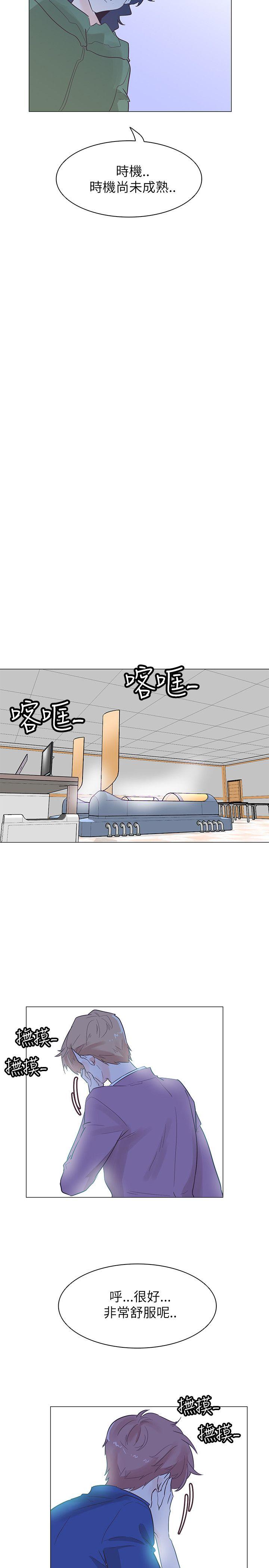追杀金城武 第54話 第23页