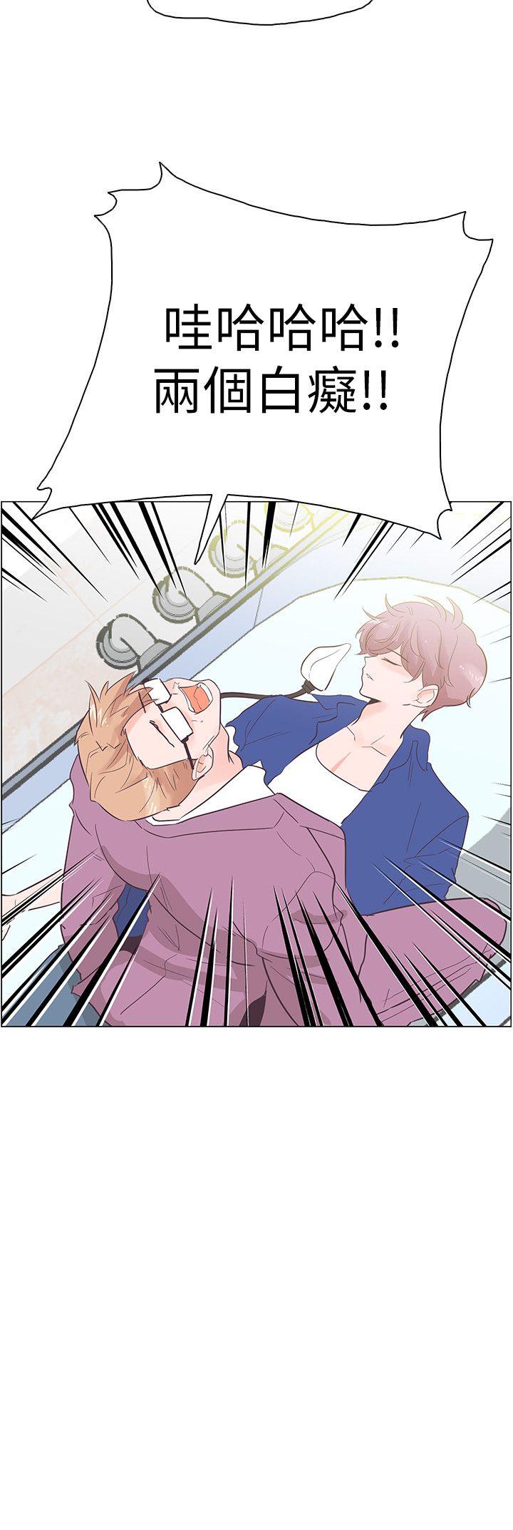 追杀金城武 第54話 第21页