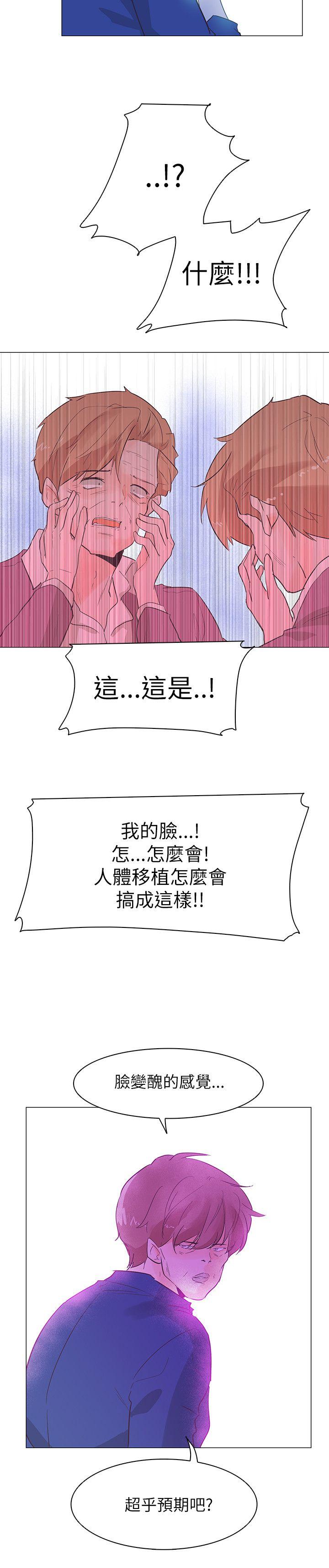 追杀金城武 第54話 第24页