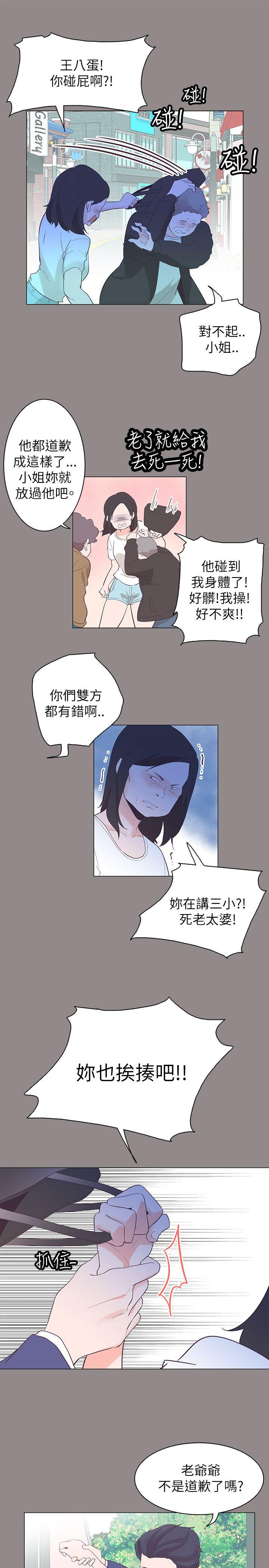 追杀金城武 第55話 第1页