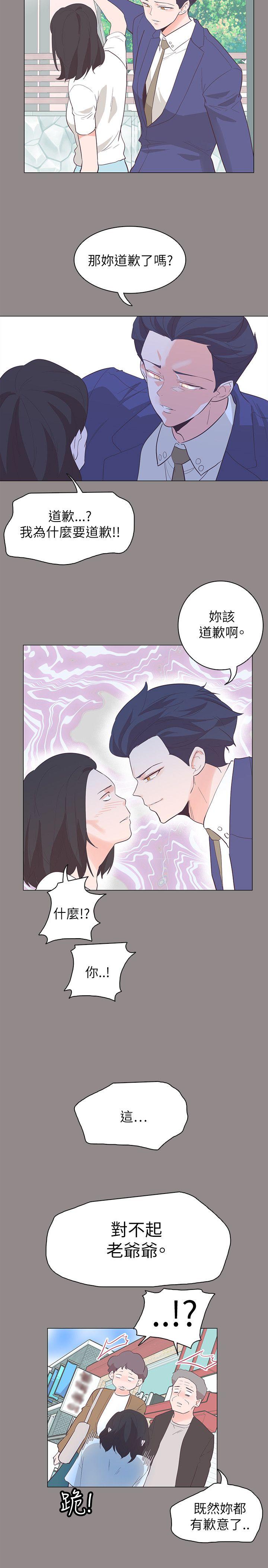 追杀金城武 第55話 第2页