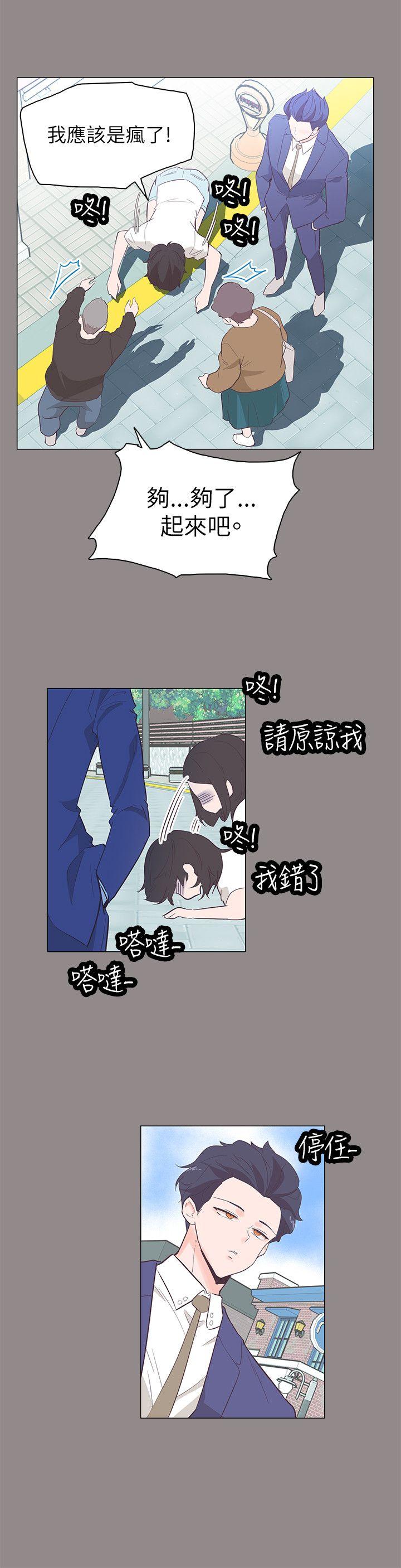 追杀金城武 第55話 第3页