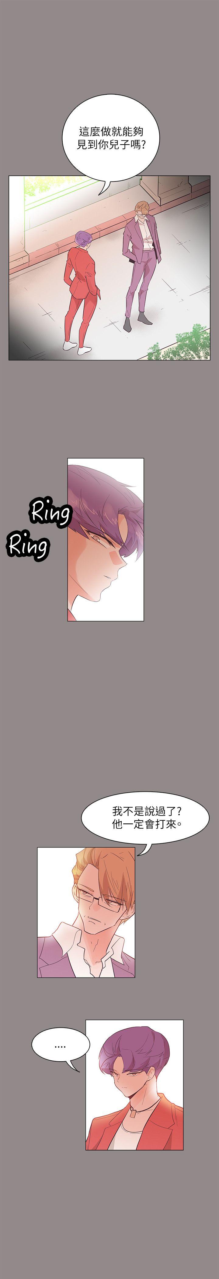 追杀金城武 第55話 第7页