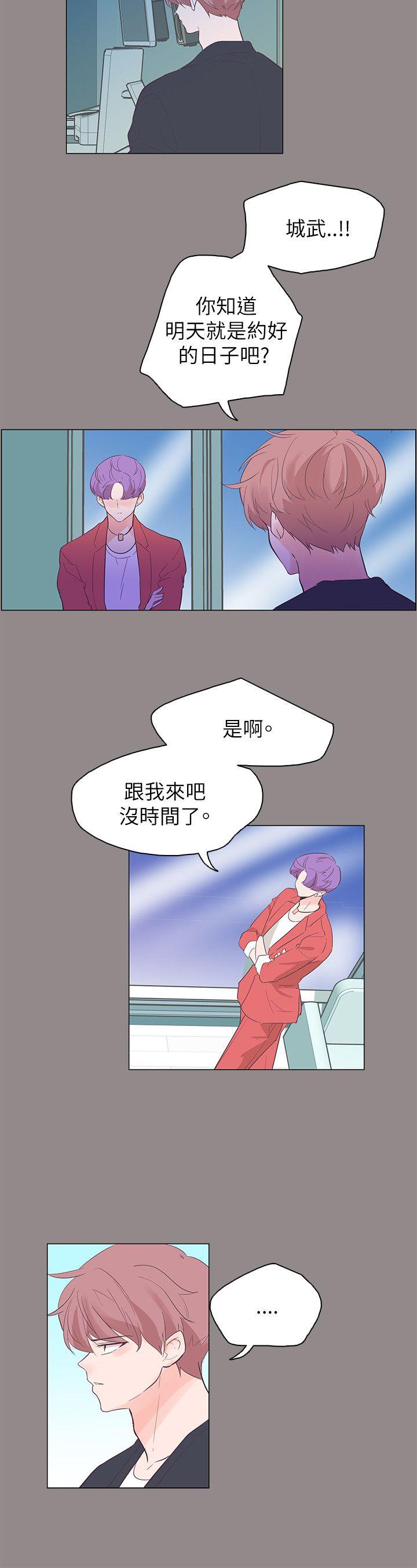 追杀金城武 第55話 第11页