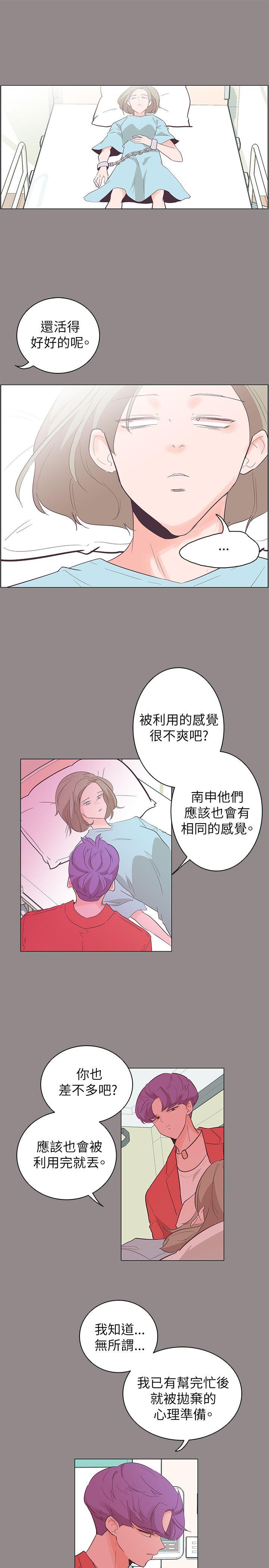 追杀金城武 第55話 第9页