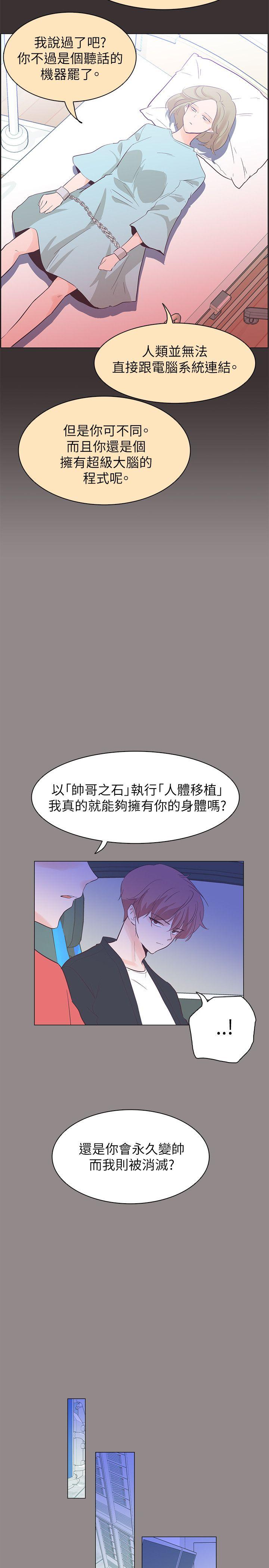 追杀金城武 第55話 第13页
