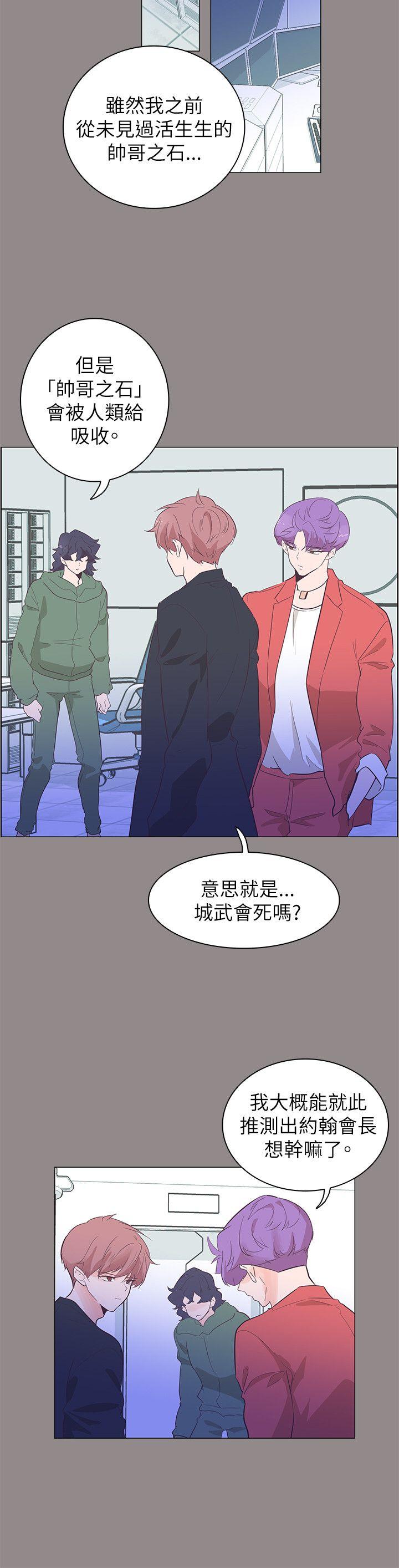 追杀金城武 第55話 第14页