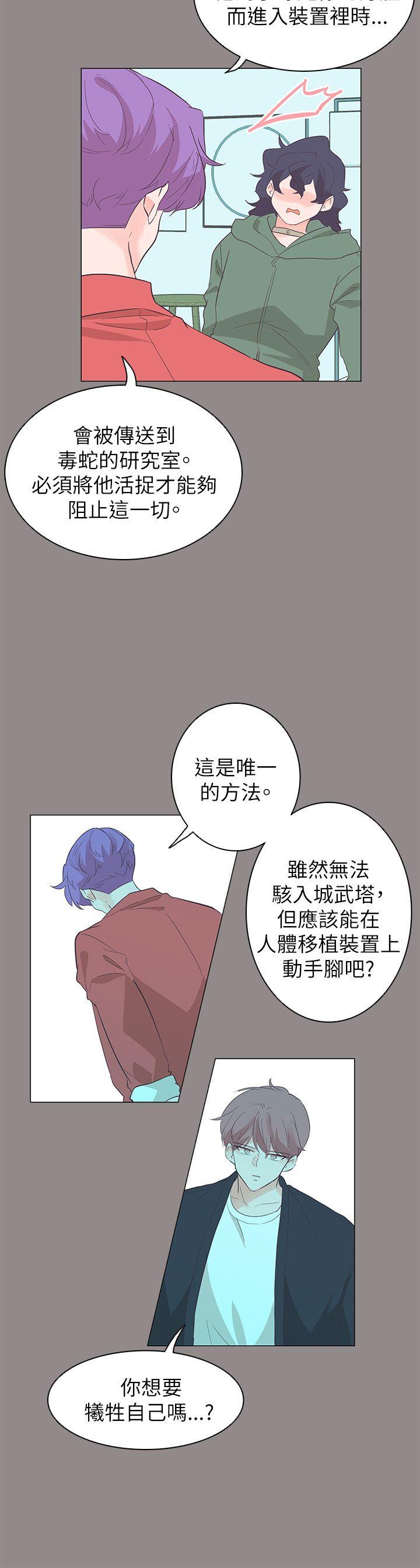 追杀金城武 第55話 第17页