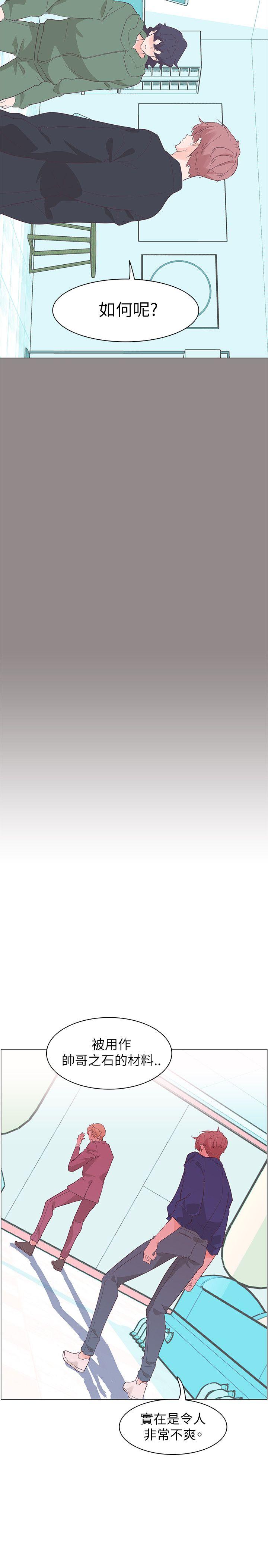 追杀金城武 第55話 第19页