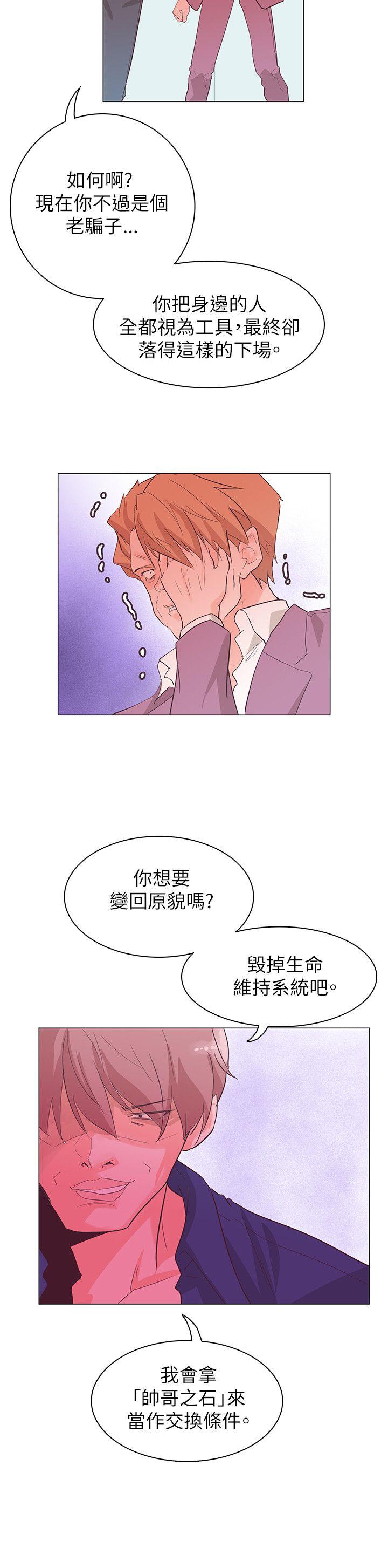 追杀金城武 第55話 第22页