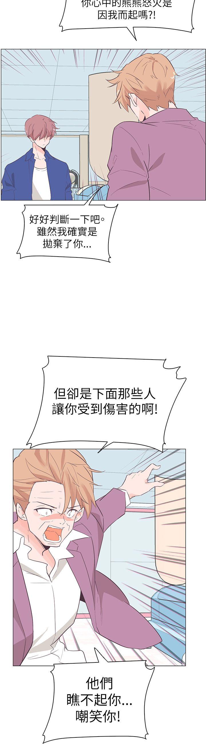 追杀金城武 第56話 第3页