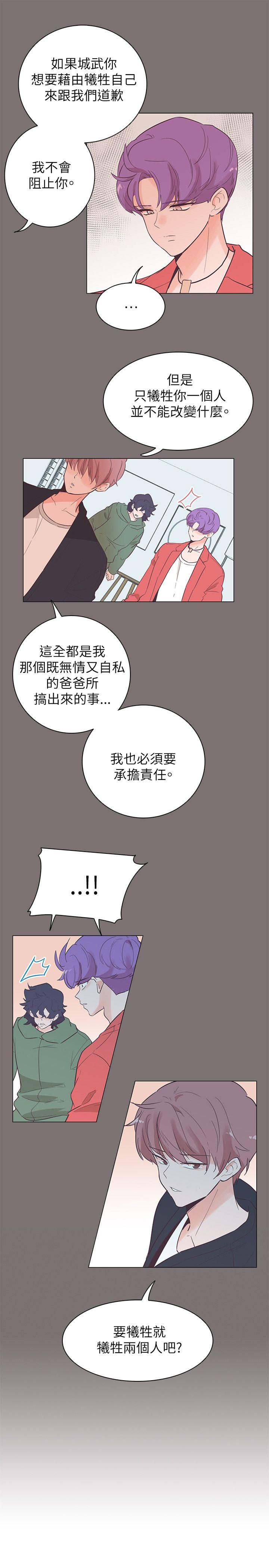 追杀金城武 第56話 第1页