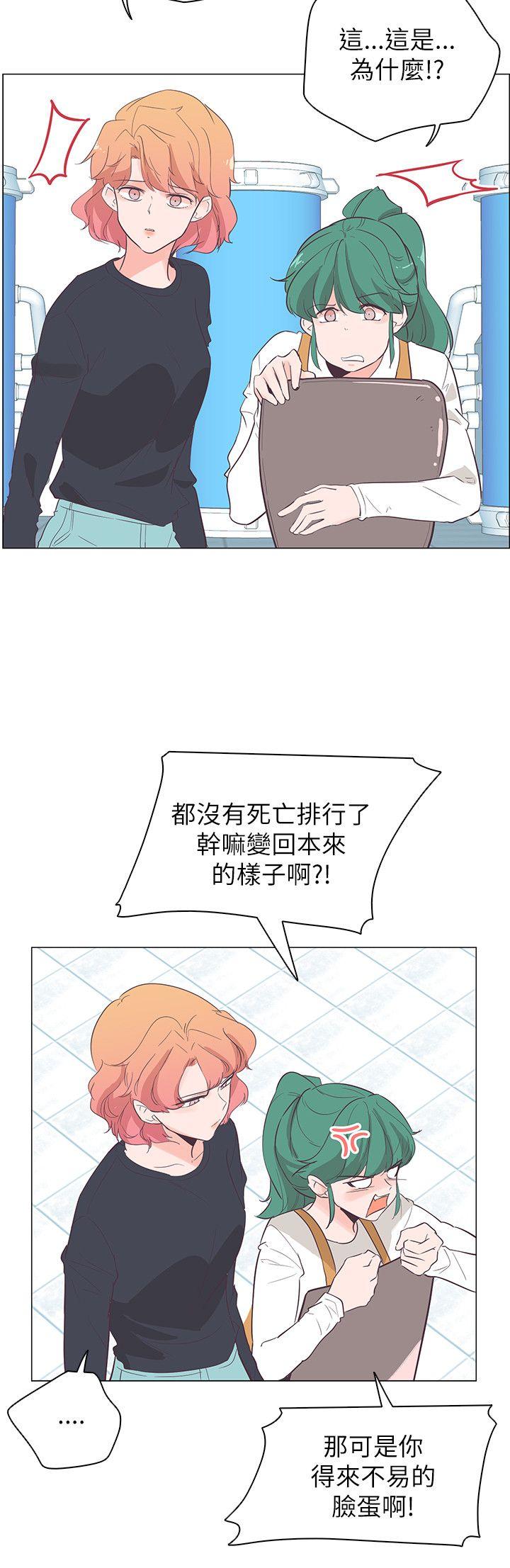 追杀金城武 第56話 第6页