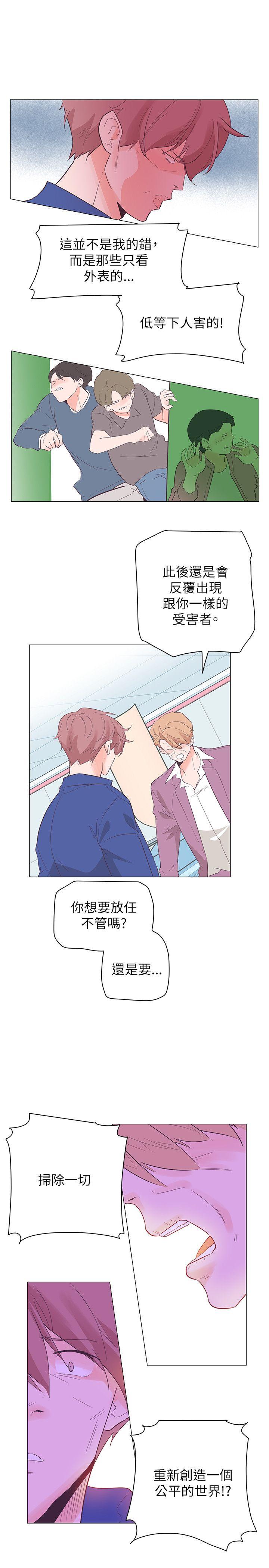 追杀金城武 第56話 第4页