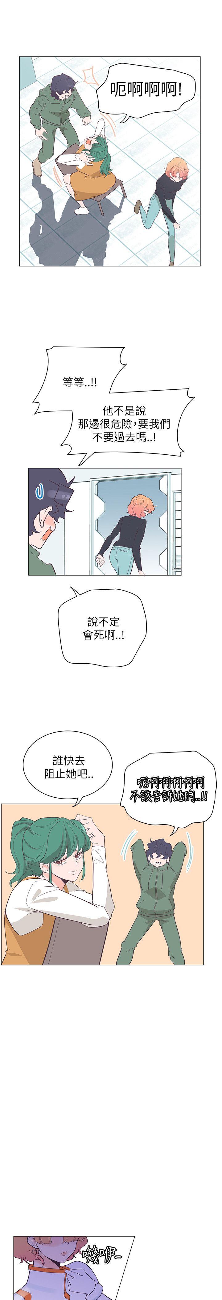 追杀金城武 第56話 第7页