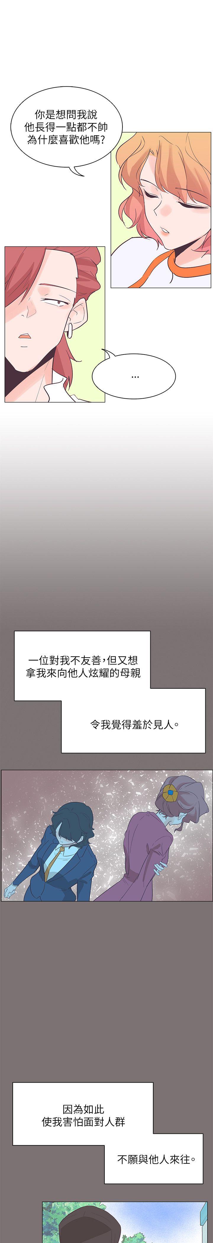 追杀金城武 第56話 第10页