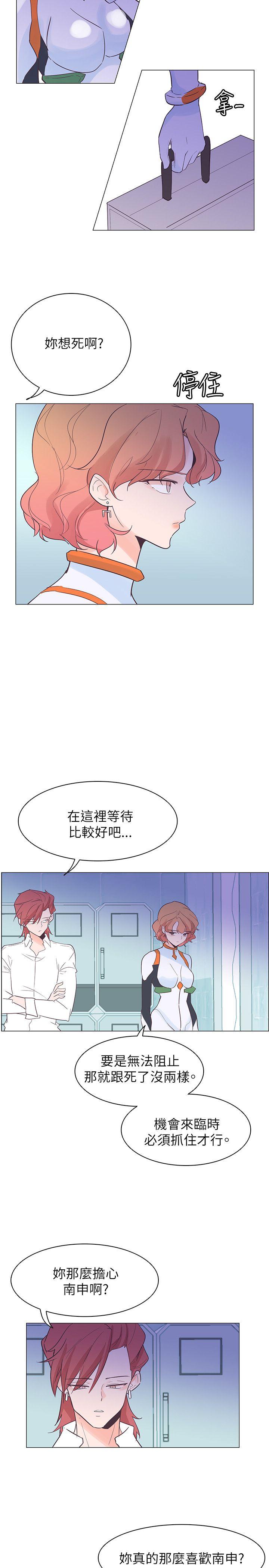 追杀金城武 第56話 第8页