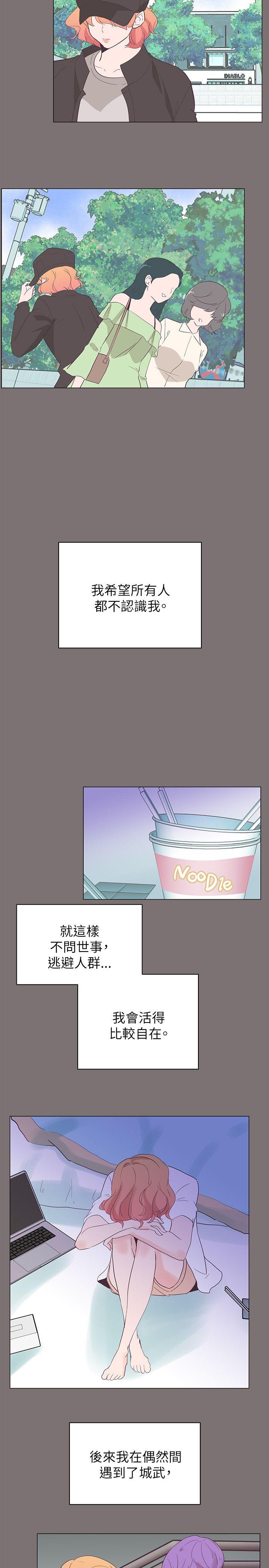 追杀金城武 第56話 第11页