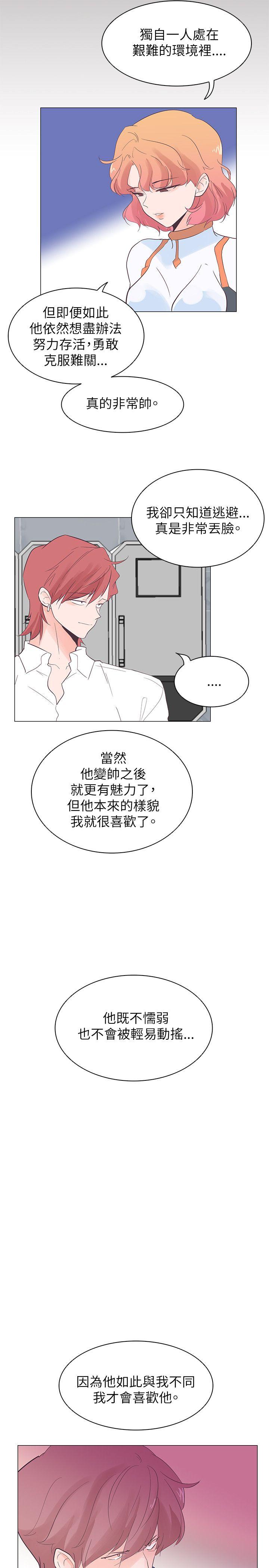 追杀金城武 第56話 第14页
