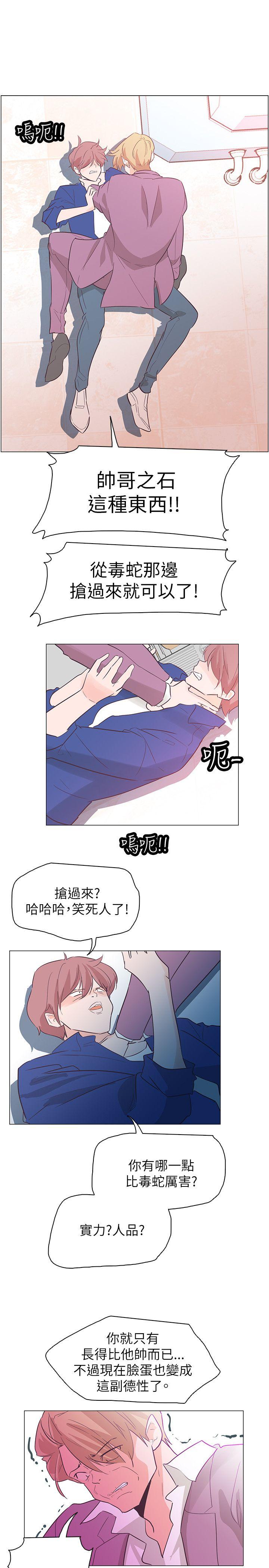 追杀金城武 第56話 第19页